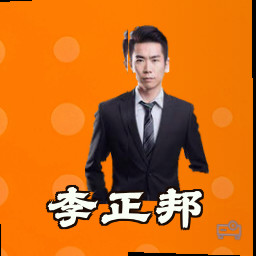 李正邦